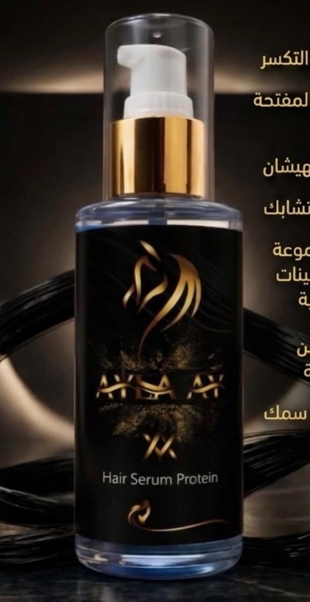 سيروم بروتين الشعر المعطر